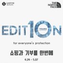 에디션롯데아울렛 이미지