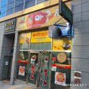 진해 자은동 아구찜 맛집 &#34;원아구찜&#34; 에서 대구뽈찜 포장후기