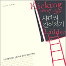 예스사다리 이미지