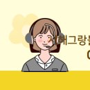 그랑블공인중개사사무소 이미지
