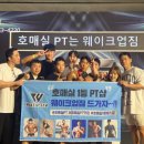 웨이크업짐 | 수원 호매실 pt 헬스 웨이크업짐 구경 다녀온 후기~~!