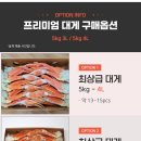 🦀[바다일상] 제철 대게 할인 판매 진행🦀 이미지