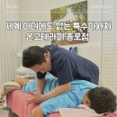 약봉테라피(마사지교정운동) | 종로마사지1티어 온고테라피에서 황홀한 1시간 보낸 후기) 체형교정마사지/통증케어마사지/인생마사지