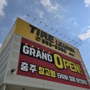 타이어리더충주점 이미지
