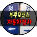 부광종합가스