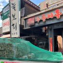 계릉원누룽지통닭굼터 네이버블로그