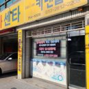 스피드1급카센타 이미지