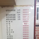 장원꼬마김밥