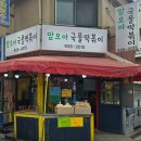 맘모아 국물 떡볶이 네이버블로그