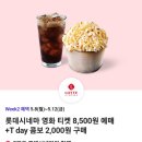 뚜레쥬르 아산배방모산점