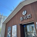 풍국면 시지점 | 대구 시지 국수와 칼국수 비빔밥 맛집 가족 외식하기 좋은 풍국면