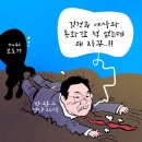 'Netizen 시사만평(時事漫評)'떡메' 2025.09.02.(화) 이미지
