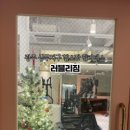 러블리짐 이미지