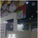 선바이오(주) | 2018 궁디팡팡 캣페스타 다녀오다!_후기#2_고양이용품 고양이케릭터 상품들