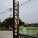 진도군농기계임대사업소(서부) 이미지