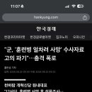 "군, '훈련병 얼차려 사망' 수사자료 고의 파기"... 충격 폭로 이미지