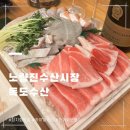 독도수산 | 노량진수산시장 독도수산 포장후기 하이퀄리티 부터 민어모둠 스폐셜 2인