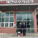 예천보호작업장