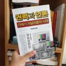 ◆실시간시청자 7만2천명 가세연,폭발적 인기 이미지