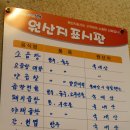 왕십리황소곱창 이미지