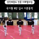 가양태권도장 이미지