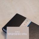 당수공인중개사사무소 이미지