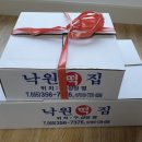 낙원떡방아간 이미지