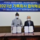 부산과학기술대학교 이미지