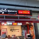 땅스부대찌개안성점 이미지