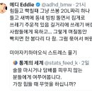 술, 담배 안하는 눈아들 스트레스 뭘로 푸는지 말해보자 이미지