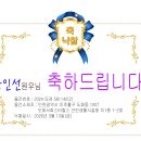황인선 원우님의 낙찰을 축하드립니다-인천경매학원,경매학원,부동산경매학원 이미지