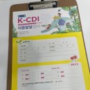 동탄아동발달센터 지호감각통합연구소 동탄점에서 감각통합·작업인지 수업-2년 3개월 후기