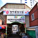 망미중앙시장 티스토리