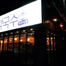 동백IC주유소 이미지