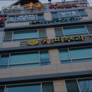 대구송도외과의원 | 송도병원 대구송도외과의원 전문성이 돋보이는