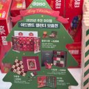 장성금생이어린이집 | 2025 다이소 크리스마스 용품 총정리 오너먼트, 어드벤트 캘린더까지 싹 담았다