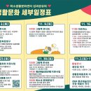 제천문화재단, ‘월간 생활문화’ 공연·체험 풍성 이미지