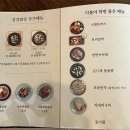 심마니약초한방백숙 이미지