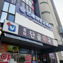 기독내과의원 이미지