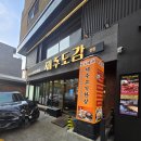 11650-16-7-22 | 상암동 제주도감 본점 후기 - 고기 맛, 서비스, 분위기 솔직 리뷰