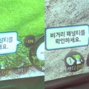 TIP스크린골프