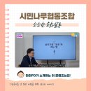 문화플랫폼 시민나루 협동조합 이미지