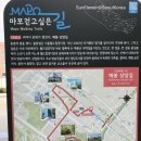 마포, 걷고싶은길 10코스 이미지