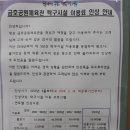 서울 성동구 금호공원체육관 방문기 이미지