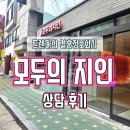 강남닥스결혼정보회사 | 강남 결혼정보회사]모두의 지인 상담 후기(20대-30대 결정사)