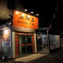 금산통닭 이미지