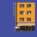 머멀북스