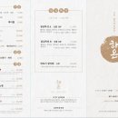 수초밥참치 - 북구 서하로 345-1 | 수초밥참치
