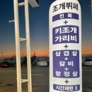 조개반장 이미지