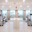 연세에스케이치과의원 이미지